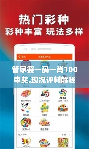 管家婆一码一肖100中奖,现况评判解释说法_HUF7.68