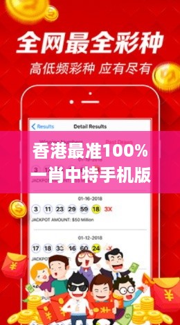 香港最准100%一肖中特手机版用法,持续改进策略_NQC7.34