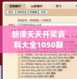 新澳天天开奖资料大全1050期,专家解说解释定义_ERF7.94