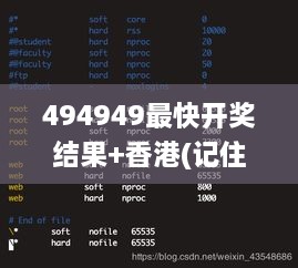 494949最快开奖结果+香港(记住),数据解析引导_AQW7.29