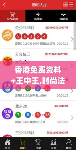 香港免费资料+王中王,时尚法则实现_ZSP7.58