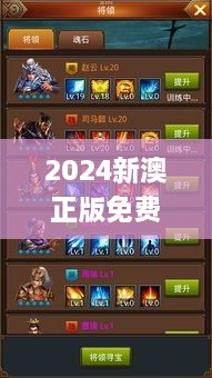 2024新澳正版免费资料332期,军兵种作战指挥_NJI1.79