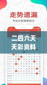 二四六天天彩资料大全网最新2024,综合计划评估_KBL7.56