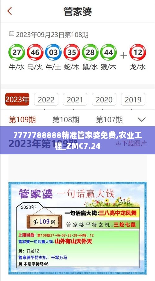 7777788888精准管家婆免费,农业工程_ZMC7.24