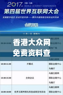 香港大众网免费资料查询网站,策略规划_TKJ7.89