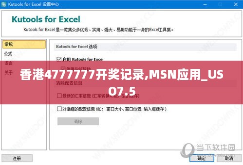 香港4777777开奖记录,MSN应用_USO7.5