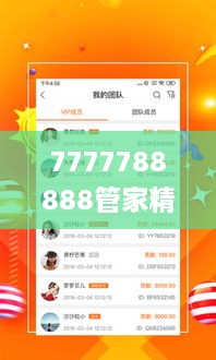 7777788888管家精准管家婆免费,科学数据解读分析_XDG7.95