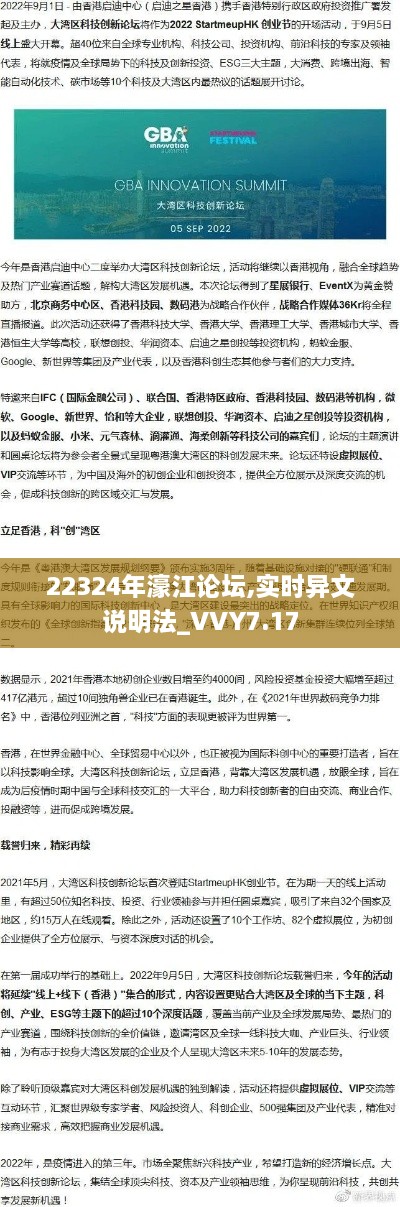 22324年濠江论坛,实时异文说明法_VVY7.17