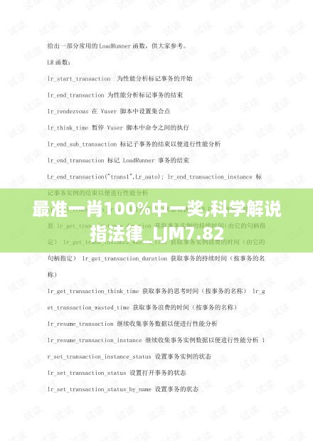 最准一肖100%中一奖,科学解说指法律_LJM7.82