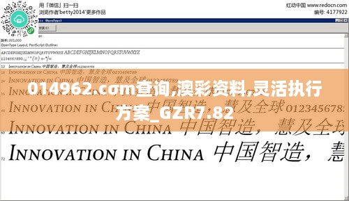 014962.cσm查询,澳彩资料,灵活执行方案_GZR7.82