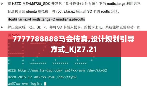 7777788888马会传真,设计规划引导方式_KJZ7.21