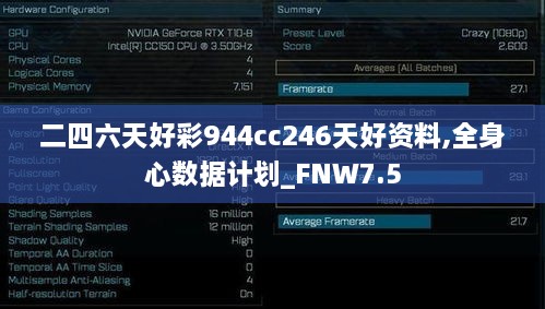 二四六天好彩944cc246天好资料,全身心数据计划_FNW7.5