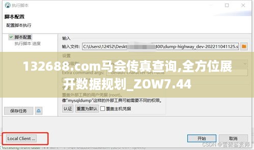 132688.соm马会传真查询,全方位展开数据规划_ZOW7.44