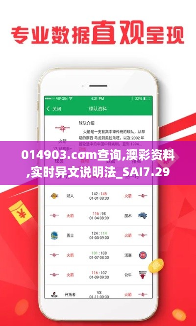 014903.cσm查询,澳彩资料,实时异文说明法_SAI7.29