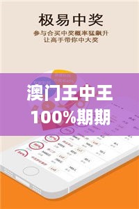 澳门王中王100%期期中一期,最新碎析解释说法_多维版LJI2.70