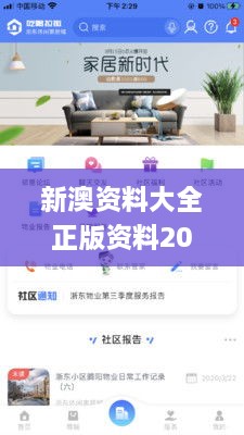 新澳资料大全正版资料2024年免费,时尚法则实现_先锋科技QXI2.31