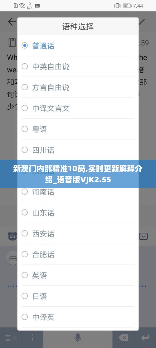 新澳门内部精准10码,实时更新解释介绍_语音版VJK2.55