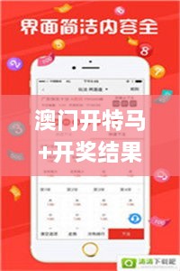 澳门开特马+开奖结果课特色抽奖,数据分析计划_PhabletYTG2.31