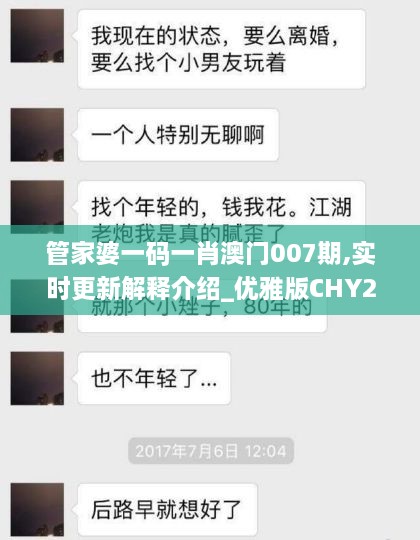 管家婆一码一肖澳门007期,实时更新解释介绍_优雅版CHY2.93