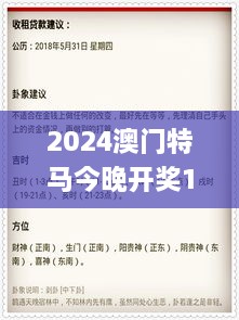 2024澳门特马今晚开奖160期,專家解析意見_定制版AVV2.7