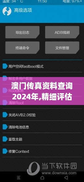 澳门传真资料查询2024年,精细评估方案_数线程版TUM2.78