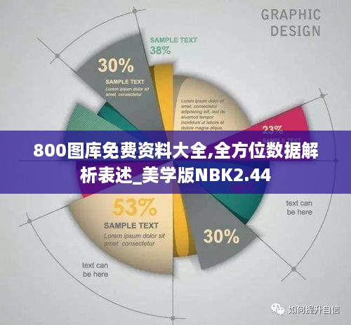 800图库免费资料大全,全方位数据解析表述_美学版NBK2.44