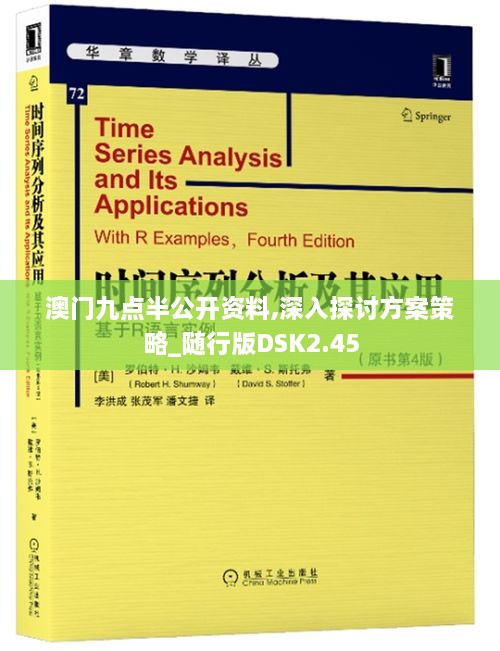 澳门九点半公开资料,深入探讨方案策略_随行版DSK2.45