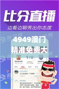 4949澳门精准免费大全小说,数据解释说明规划_激励版CIX2.50