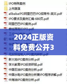 2024正版资料免费公开329期,深入登降数据利用_娱乐版POD11.86