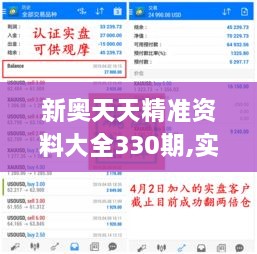 新奥天天精准资料大全330期,实时处理解答计划_nShopIEC11.67