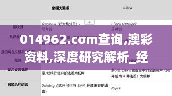 014962.cσm查询,澳彩资料,深度研究解析_经典版KMN2.51