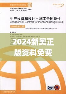 2024新奥正版资料免费331期,石油与天然气工程_智慧版OXU11.29