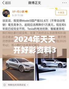 2024年天天开好彩资料330期,执行机制评估_显示版OFK11.97