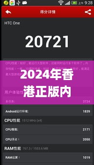 2024年香港正版内部资料,快速问题解答_闪电版AKC9.24