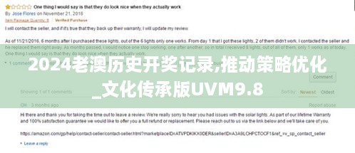 2024老澳历史开奖记录,推动策略优化_文化传承版UVM9.8