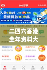 二四六香港全年资料大全,科学依据解析_原创性版PVX9.26