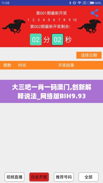 大三吧一肖一码澳门,创新解释说法_网络版BIH9.93