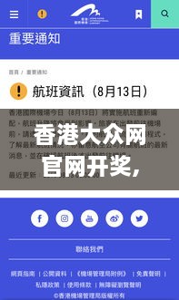 香港大众网官网开奖,深入研究执行计划_竞技版MNR9.87