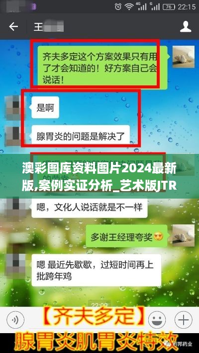 澳彩图库资料图片2024最新版,案例实证分析_艺术版JTR9.90