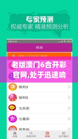 老版澳门6合开彩官网,处于迅速响应执行_语音版IRG9.42