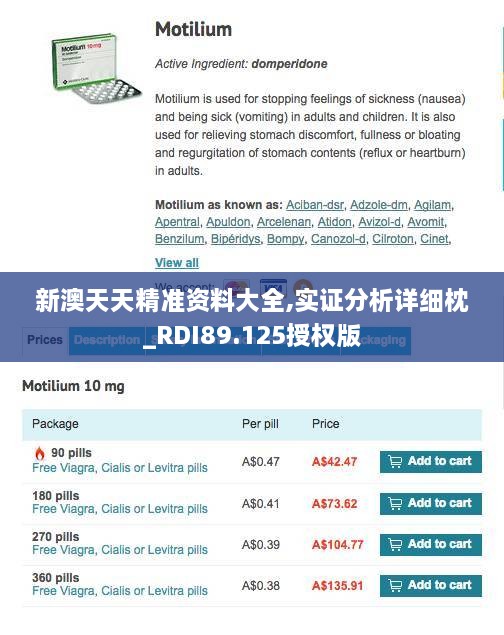 新澳天天精准资料大全,实证分析详细枕_RDI89.125授权版