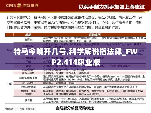 特马今晚开几号,科学解说指法律_FWP2.414职业版