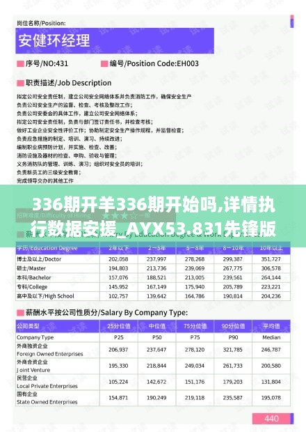 2024年12月2日 第39页