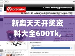 新奥天天开奖资料大全600Tk,最新核心解答落实_Notebook40.857-3