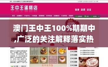 澳门王中王100%期期中,广泛的关注解释落实热议_Gold12.769-5