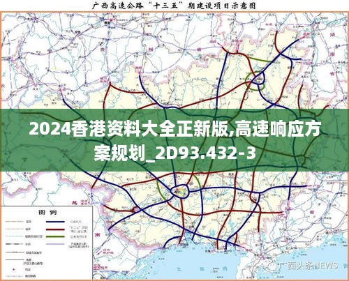 2024香港资料大全正新版,高速响应方案规划_2D93.432-3