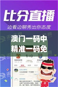 澳门一码中精准一码免费中特论坛,合理决策执行审查_nShop16.269-7