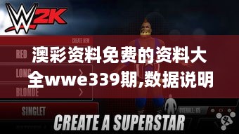 澳彩资料免费的资料大全wwe339期,数据说明解析_苹果款4.116-5