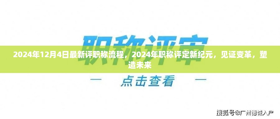 2024年12月4日 第5页