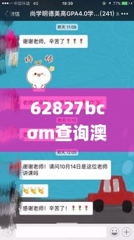 62827bcσm查询澳彩资料大全,持久性方案设计_Holo50.573